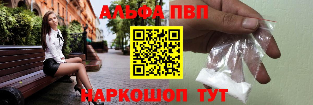 Тихвин  APVP  сколько стоит  A-PVP VHQ  Вход с VPN  Альфа ПВП СК  Alfa_PVP СК 