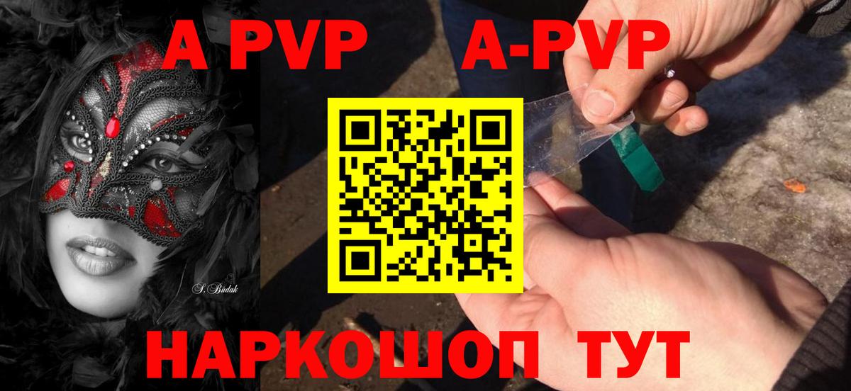 A-PVP СК КРИС Тихвин