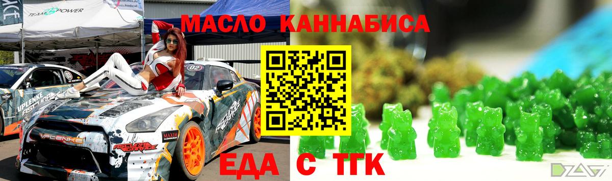 Тихвин  Еда ТГК конопля  Вход с VPN 