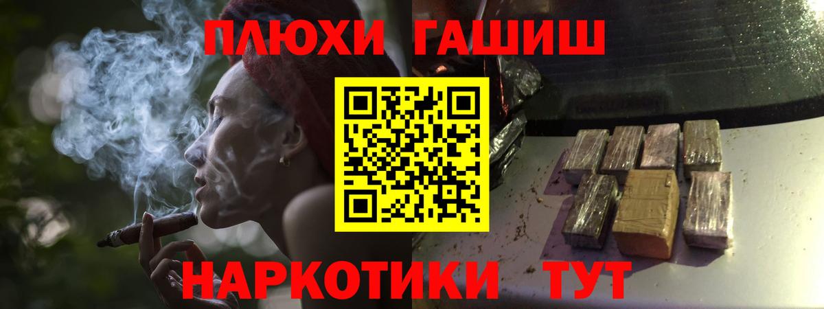 Тихвин  ГАШИШ гашик  Вход с VPN 