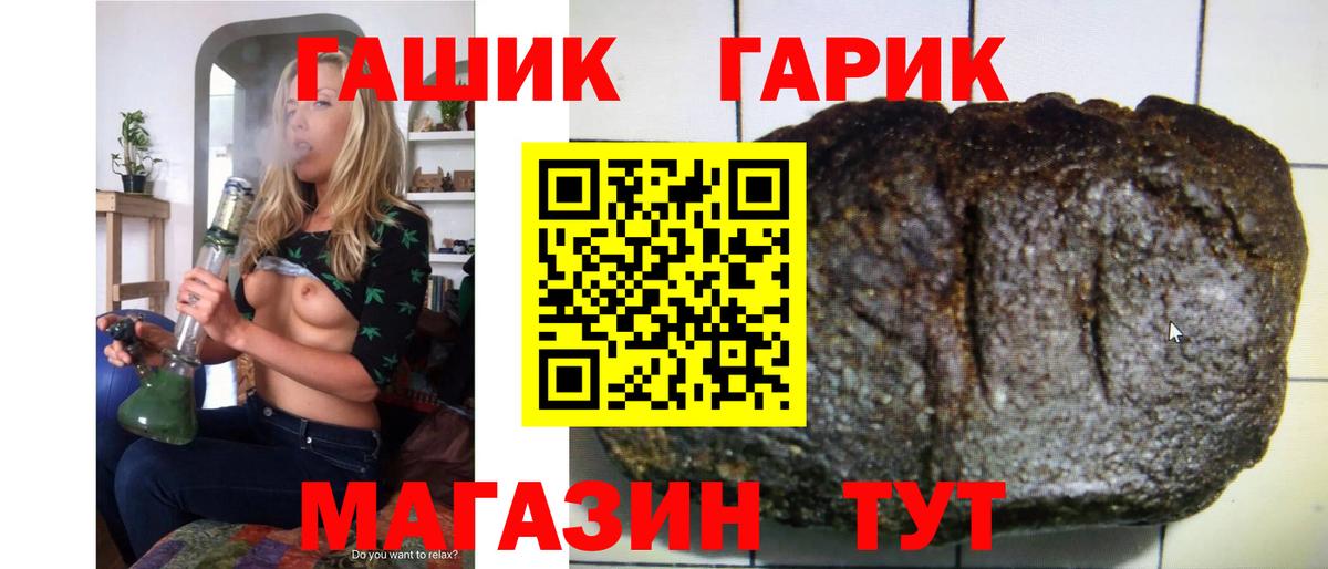 ГАШ убойный Тихвин