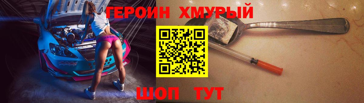 Тихвин  Героин хмурый  Вход с VPN 