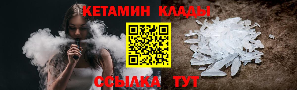 Кетамин ketamine  Вход с VPN  Тихвин 