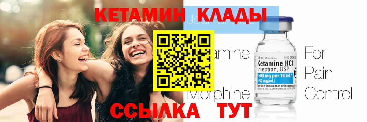 КЕТАМИН ketamine Тихвин