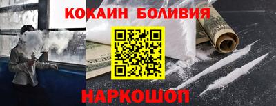 кокаин перу Малгобек