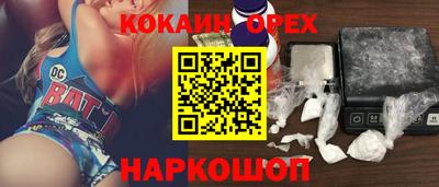 кокаин перу Малгобек
