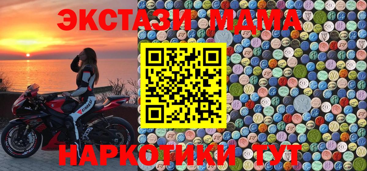 МДМА Molly  MDMA молли  Вход с VPN  Тихвин 