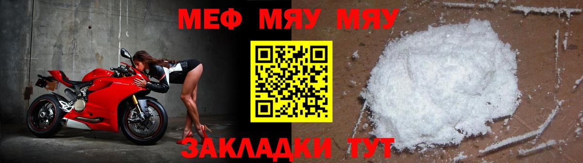 МЯУ-МЯУ мяу мяу  Вход с VPN  omg зеркало  Тихвин  Мефедрон мука  МЕФ 