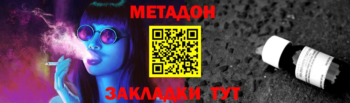 Тихвин  МЕТАДОН мёд  Вход с VPN  Метадон мёд 