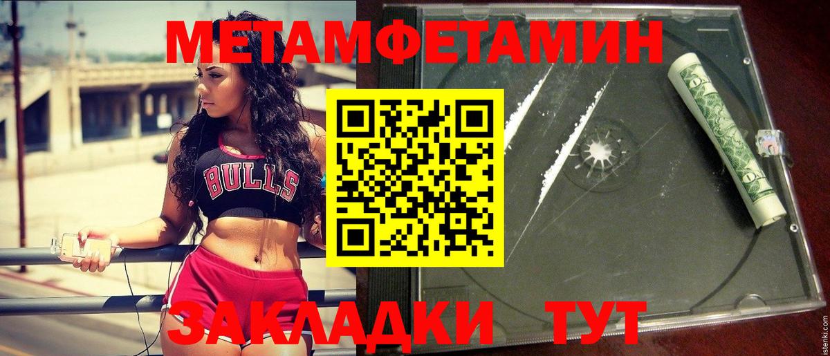 Тихвин  Первитин мет  Вход с VPN 