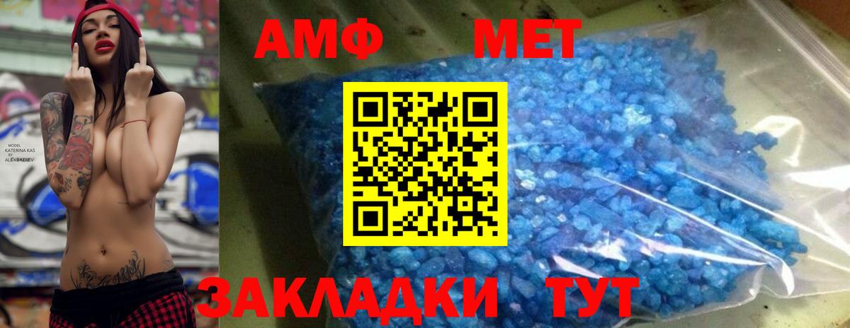 Метамфетамин Methamphetamine Тихвин