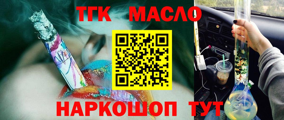 Дистиллят ТГК жижа Тихвин