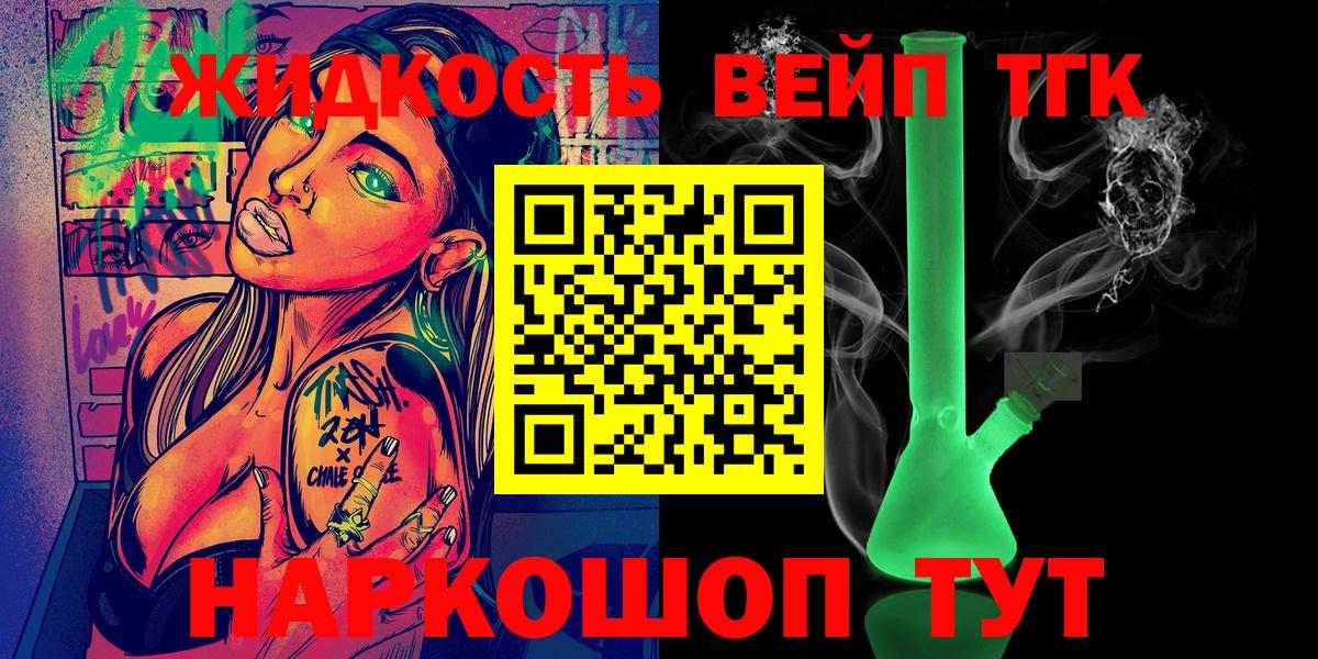 Тихвин  ТГК гашишное масло  Дистиллят ТГК гашишное масло  Вход с VPN 